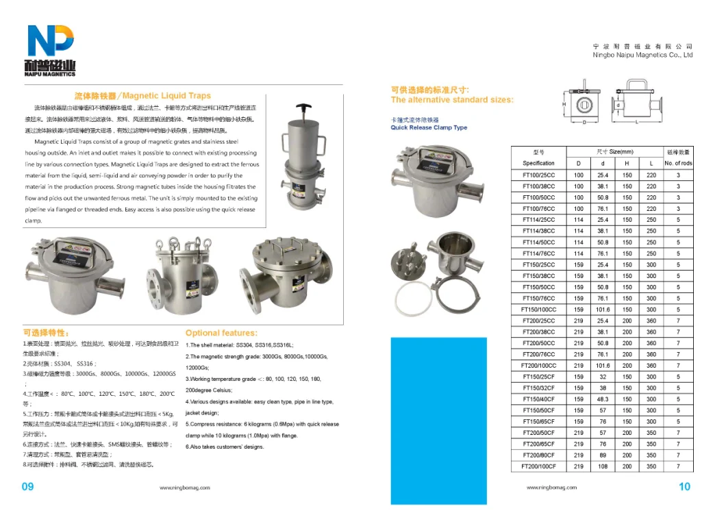 Industrial Magnetic Filter / Magnetic Liquid Traps